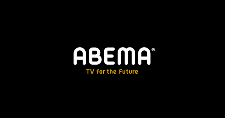 ABEMAプレミアム
