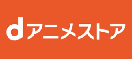 dアニメストア