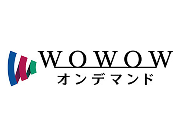 WOWOWオンデマンド