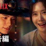 Netflixおすすめ韓国ドラマ｜ジャンル別に厳選