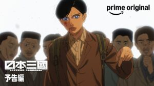 日本三國アニメの配信はどこで見れる？無料視聴方法も紹介