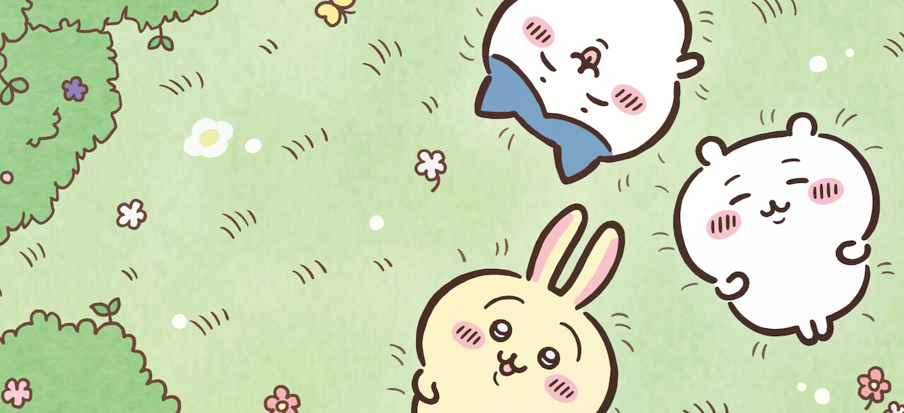 『ちいかわ』のキービジュアル